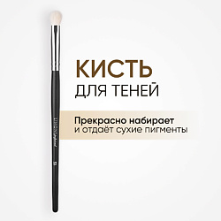 Кисть для нанесения теней Коза