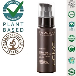 Натуральная сыворотка для лица концентрированная с гиалуроновой кислотой