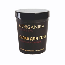 Скраб для тела антицеллюлитный солевой COFFEE SPA