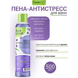 Пена-антистресс для ванн с эфирными маслами лаванды и мелиссы "SPA Land" Economy lines