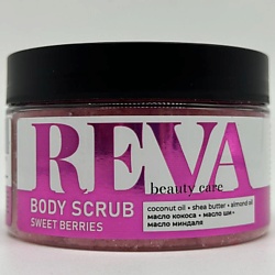 Скраб для тела BODY SCRUB SWEET BERRIES