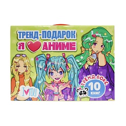 Подарочный бокс для девочек "Я люблю аниме"