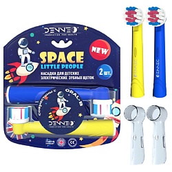 Насадки SPACE LITTLE PEOPLE 17-A/2 для детской электрической зубной щетки