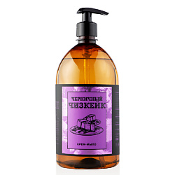 Крем-мыло жидкое парфюмированное ЧЕРНИЧНЫЙ ЧИЗКЕЙК LUXURY PREMIUM