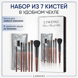 Кисти для макияжа LIMONI LIMONI