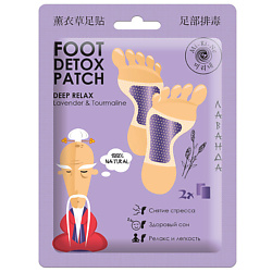 Детокс-патчи для ног с лавандой