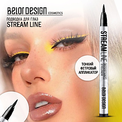 Подводки для глаз BELOR DESIGN BELOR DESIGN