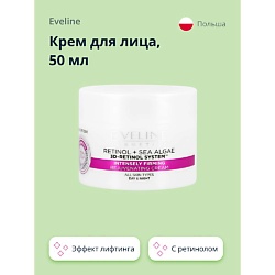 Крем для лица с ретинолом (эффект лифтинга)