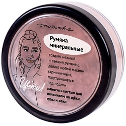 Минеральная Румяна