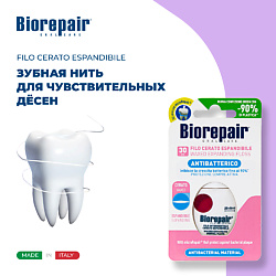 Вощеная расширяющаяся зубная нить Filo Cerato Espandibile