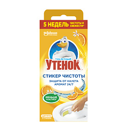 Стикер чистоты Цитрус