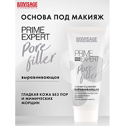 Основа под макияж выравнивающая PRIME EXPERT Pore filler