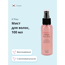 Мист для волос с малиновым уксусом