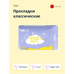 Прокладки классические ночные Super soft
