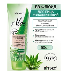 Увлажняющий ВВ-флюид для лица Совершенное сияние ALOE 97%