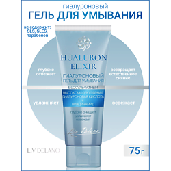 Гиалуроновый гель для умыванияHyaluron Elixir