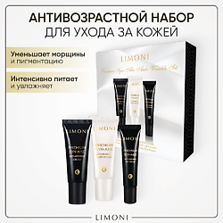 Набор для лица Premium Syn-Ake mini Set (Cream+Light Cream+Eye Cream)
