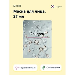 Маска для лица 1 DAY с коллагеном подтягивающая