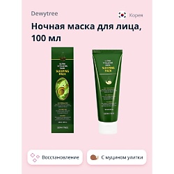 Ночная маска для лица ULTRA VITALIZING с экстрактом секрета улитки