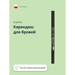 Карандаши для бровей EVELINE EVELINE