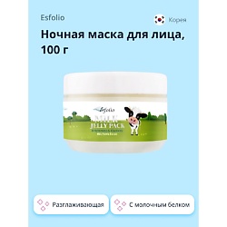 Ночная маска для лица с молочным белком