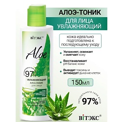 Увлажняющий алоэ-тоник для лица ALOE 97%
