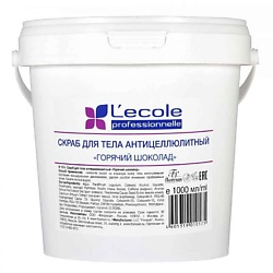 Скраб для тела антицеллюлитный Горячий шоколад