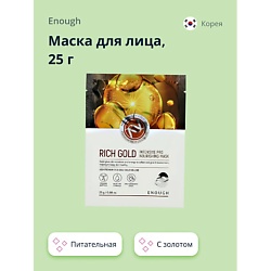 Средства для ухода за лицом ENOUGH ENOUGH