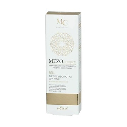 Мезосыворотка для лица 50+ Комплексное омоложение MEZOcomplex