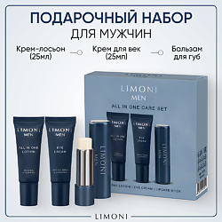 Подарочный набор для мужчин All In One Care Set