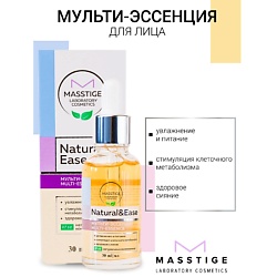 Мульти-эссенция для лица NATURAL&EASE