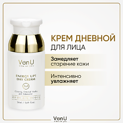 Крем для лица дневной антивозрастной и увлажняющий ENERGY UP!