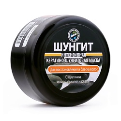 Маска для восстановления и блеска волос Кератино-Шунгитовая