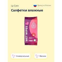Салфетки влажные универсальные с ароматом малины