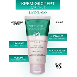 Крем-эксперт для лица ночной КЛЕТОЧНОЕ ВОССТАНОВЛЕНИЕ Stem Cells