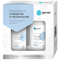 Подарочный набор косметики для лица, шеи и зоны декольте