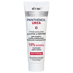 SOS-Бальзам для рук для очень сухой кожи, склонной к шелушению PHARMACos Pantenol Urea