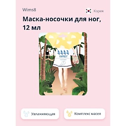 Маска-носочки WIMS8