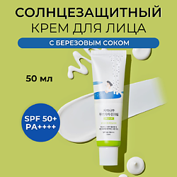Cолнцезащитный крем с березовым соком Birch Juice Moisturizing Mild-Up Sunscreen SPF50