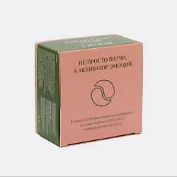Патчи для глаз детокс с экстрактом морских водорослей DETOX EYE PATCHES