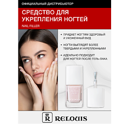 Средство для укрепления ногтей Nail Filler