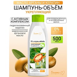 Шампунь-объем Укрепляющий для поврежденных волос Масло арганы и кератин