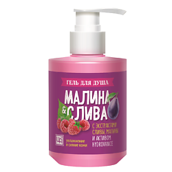 Гель для душа «Малина & Слива»