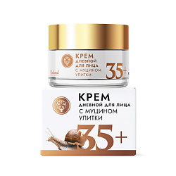 Крем для лица с муцином улитки дневной 35+