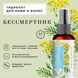 Термальная вода P+K PRAVILNAYA KOSMETIKA