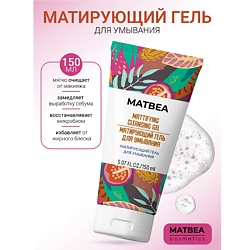 Матирующий гель для умывания