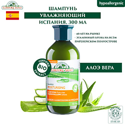ОРГАНИЧЕСКИЙ Шампунь  для поврежденных и окрашенных волос экстра-увлажняющий