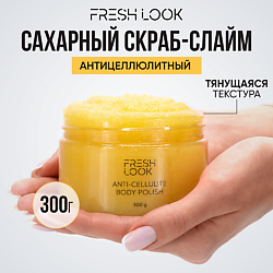 Скраб-слайм для тела антицеллюлитный Anti-cellulite body polish