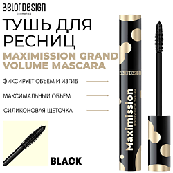 Тушь для ресниц MAXIMISSION GRAND VOLUME MASCARA