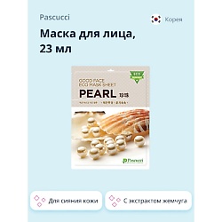 Маска для лица с экстрактом жемчуга (для сияния кожи)
